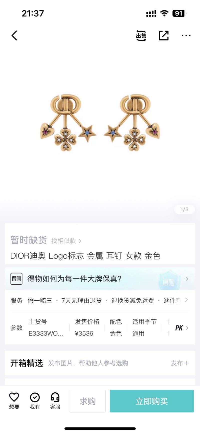 chr1st1an D10r earrings